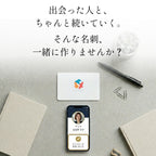 デジタル名刺 DEZIME
