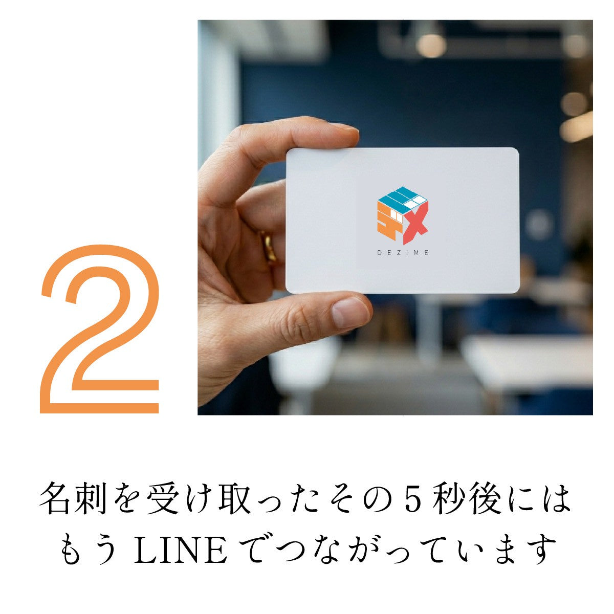 デジタル名刺 DEZIME