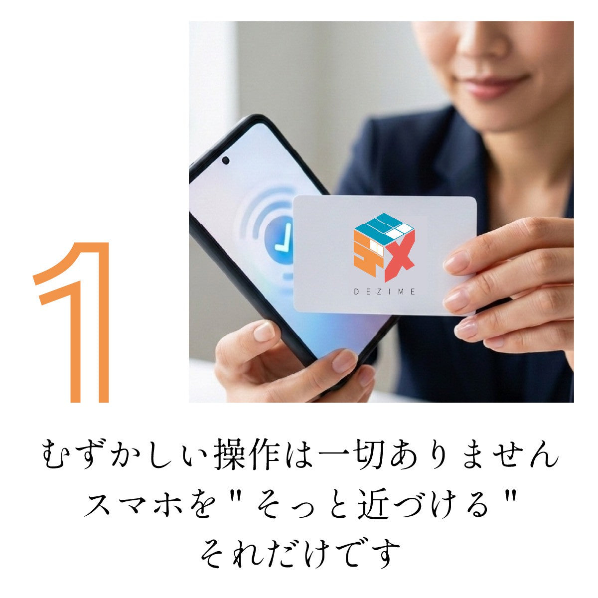 デジタル名刺 DEZIME
