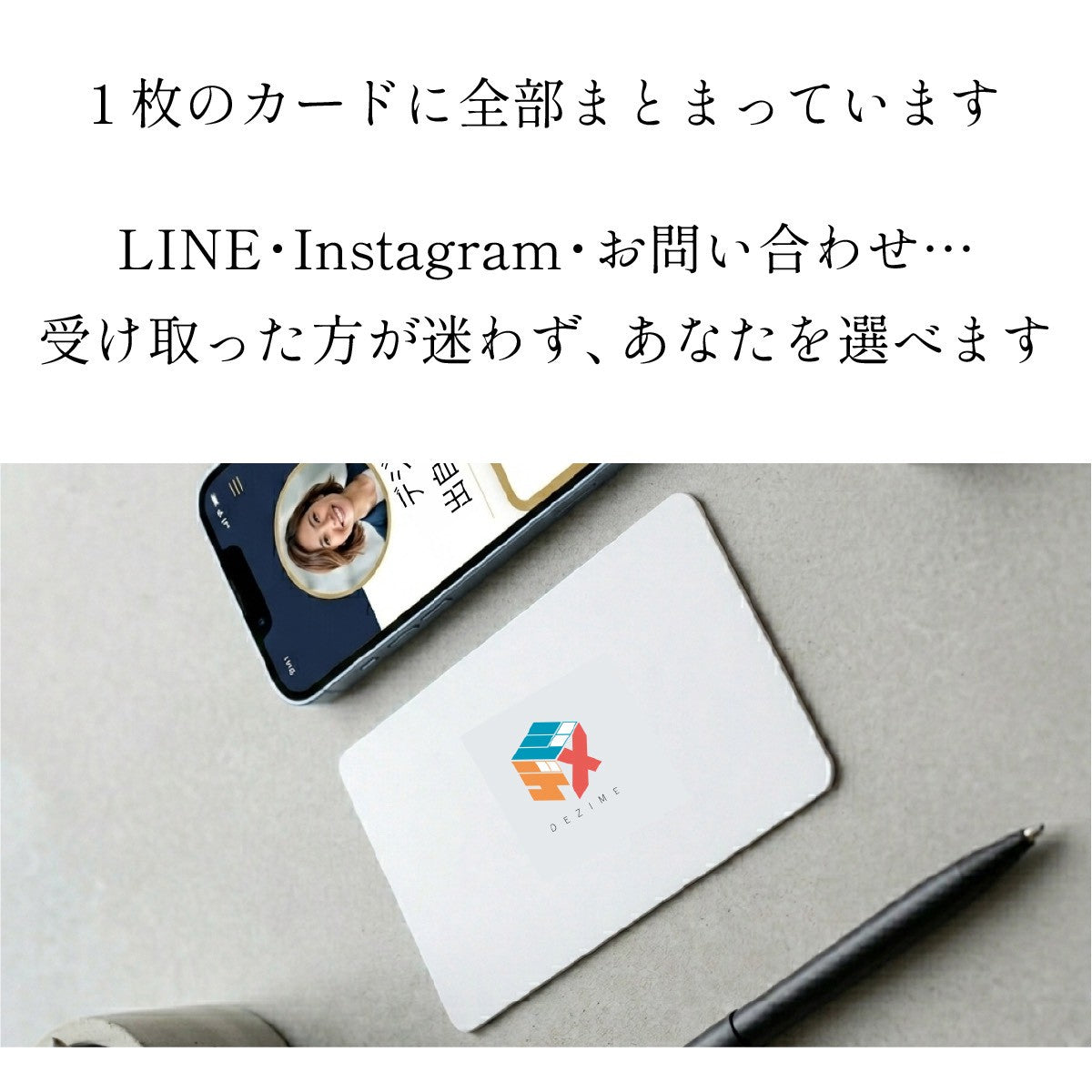 デジタル名刺 DEZIME