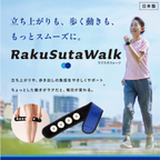 Taratine RakuSuta Walk